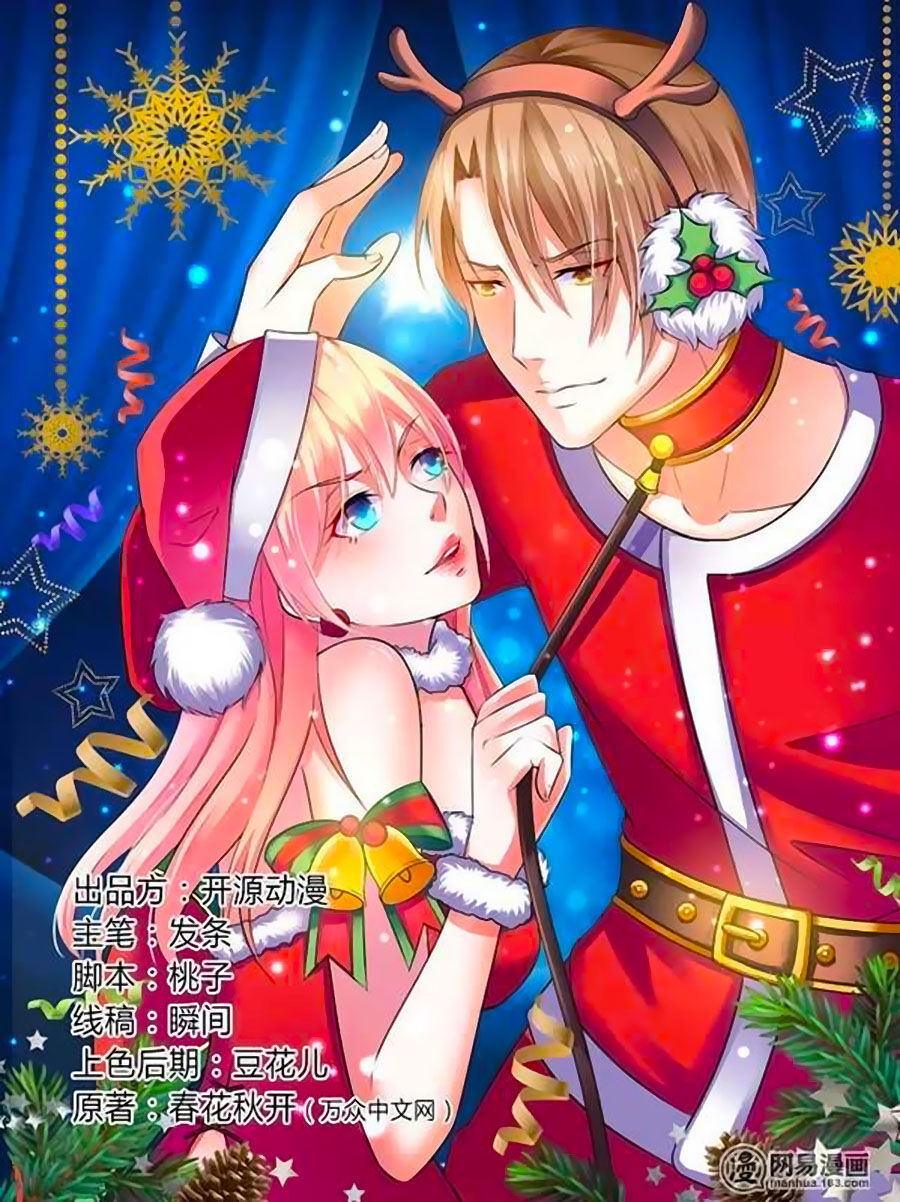 watashi wo hitorijime ni shite chapter 51 2