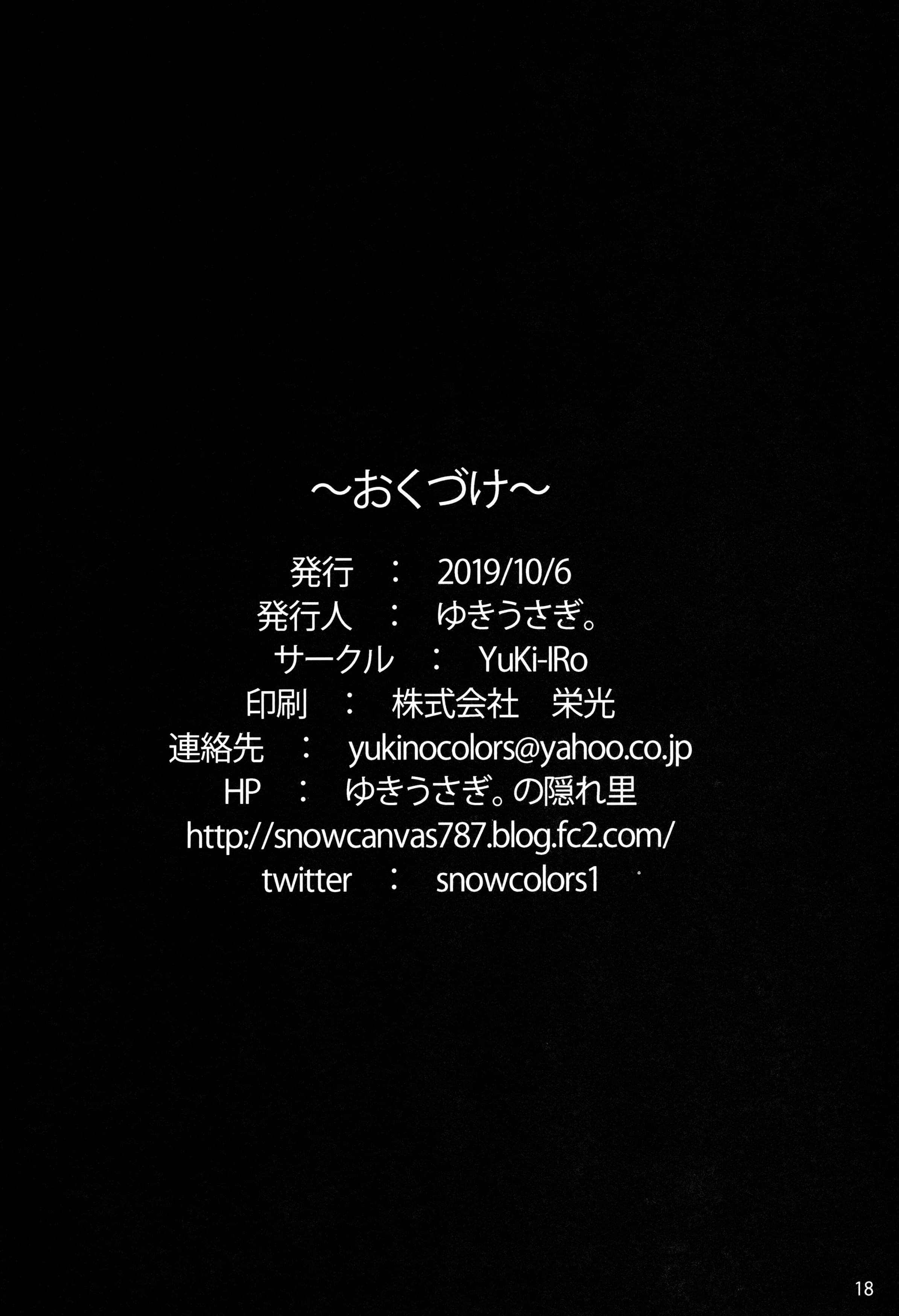 18-midare-usagi One shot 17