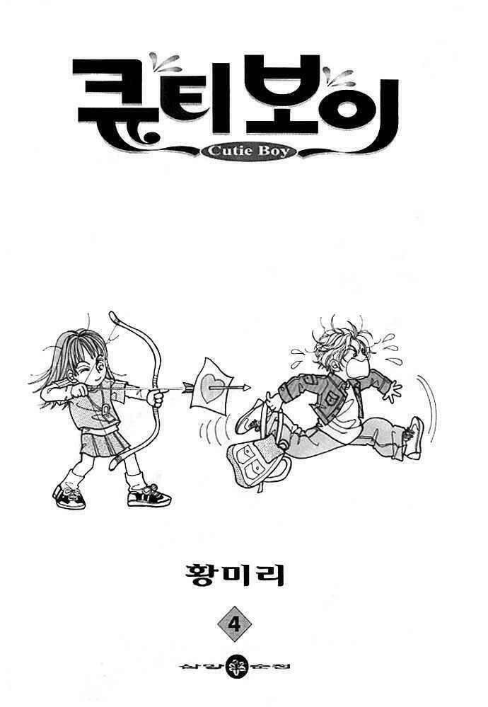 cutie boy chapter 10 3