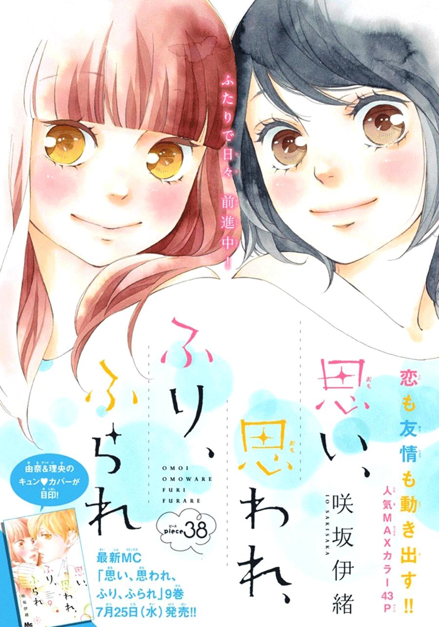 omoi, omoware, furi, furare chapter 38 2