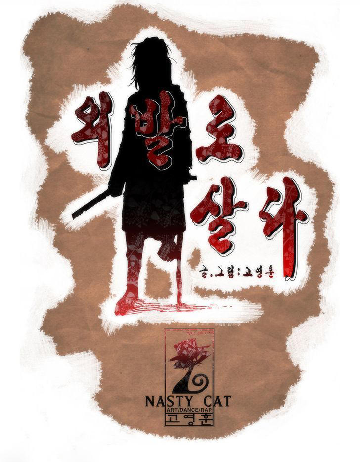 living with one leg chapter 8 30