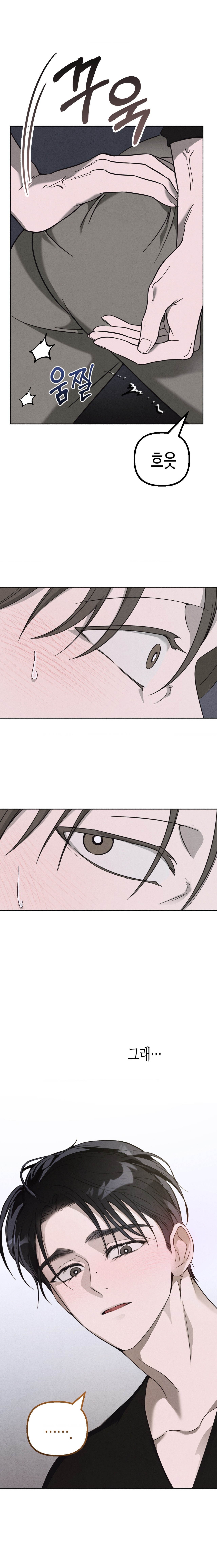 đầm lầy trắng xóa chapter 1 23