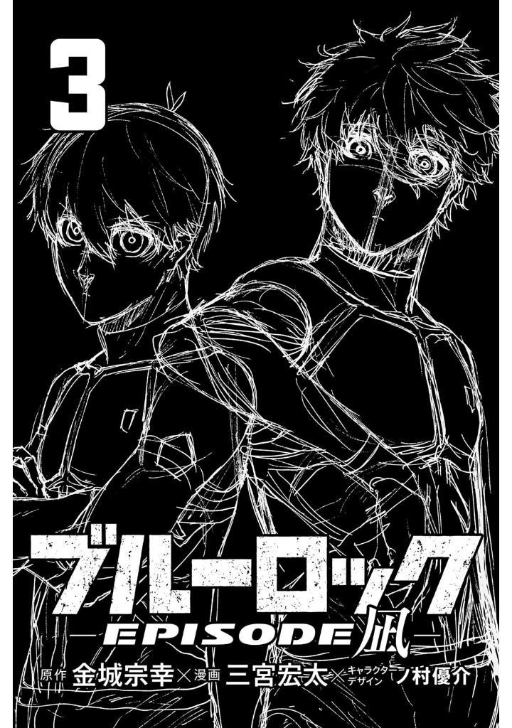 Blue Lock Episode 3 - Nagi (Japanese Edition)