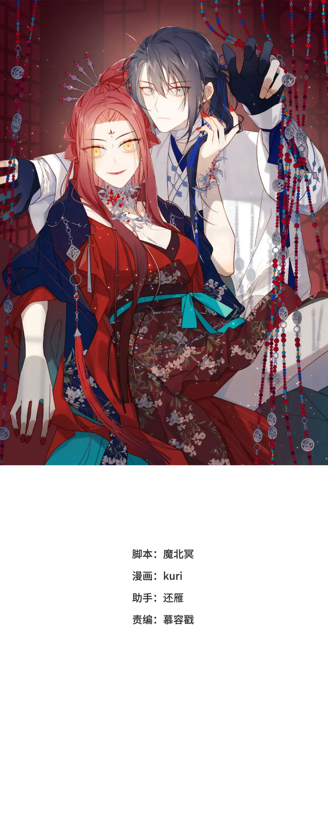 ác nữ cự tuyệt nam chính chapter 87 1