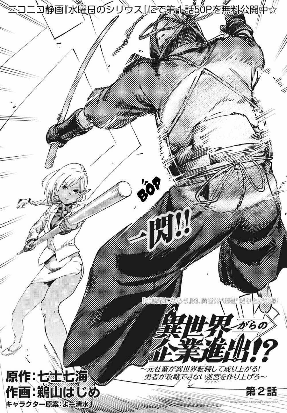 isekai kara no kigyou shutshutsu chapter 3 4