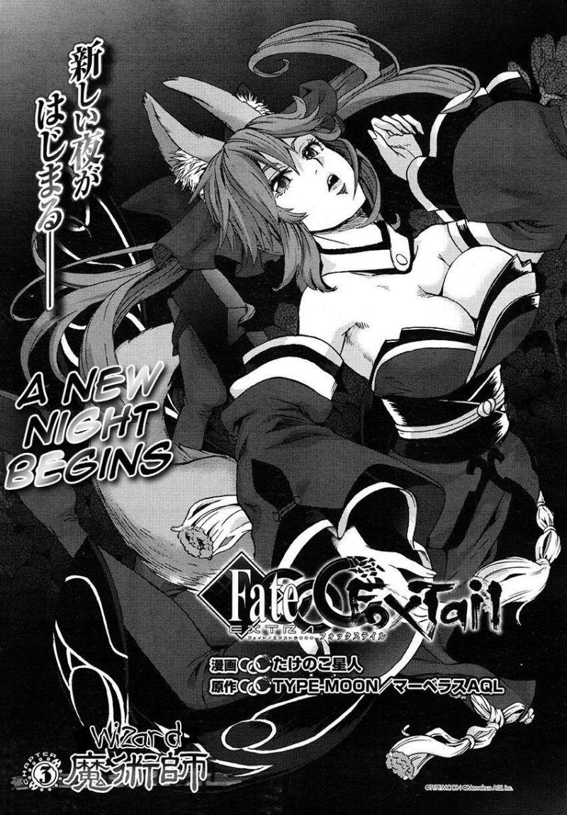 fate/extra ccc fox tail chapter 3 4