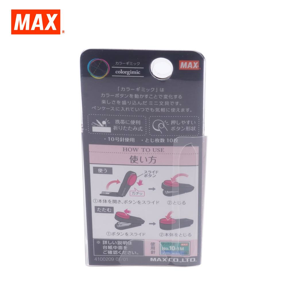 Bấm kim số 10 Max HD-10XS