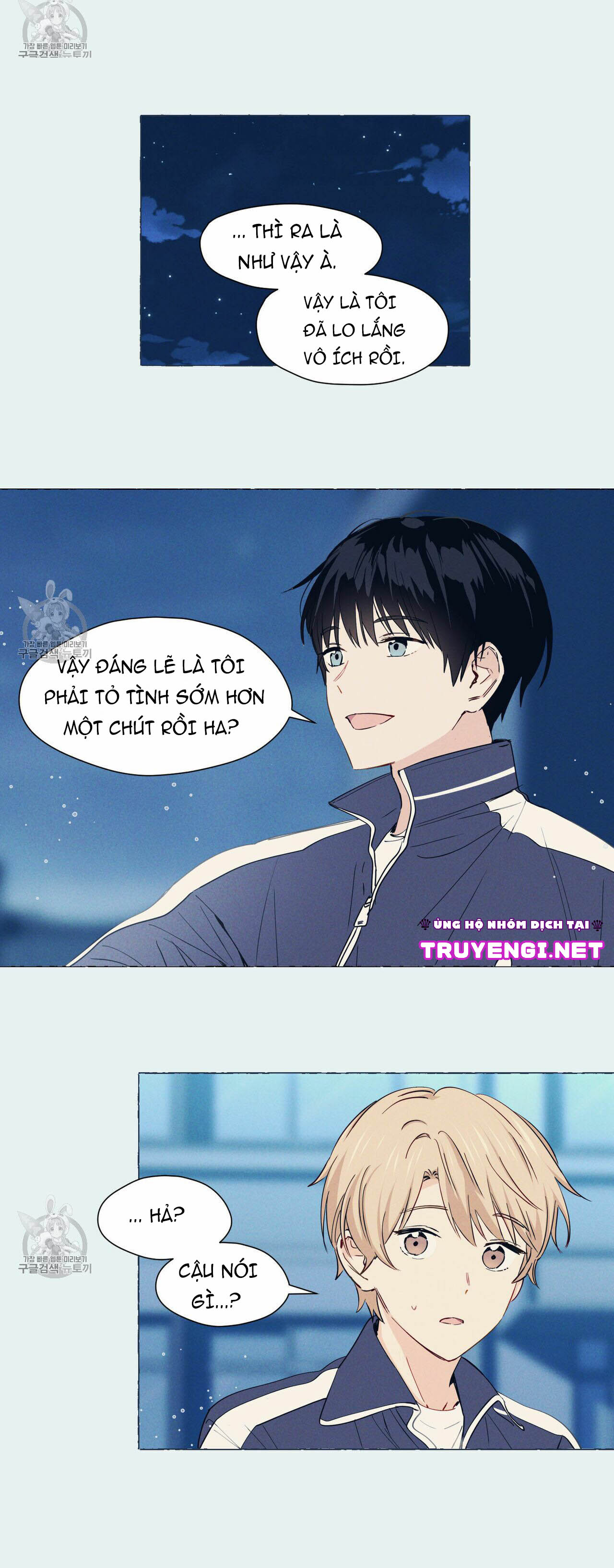 vanilla taste chapter 1 28