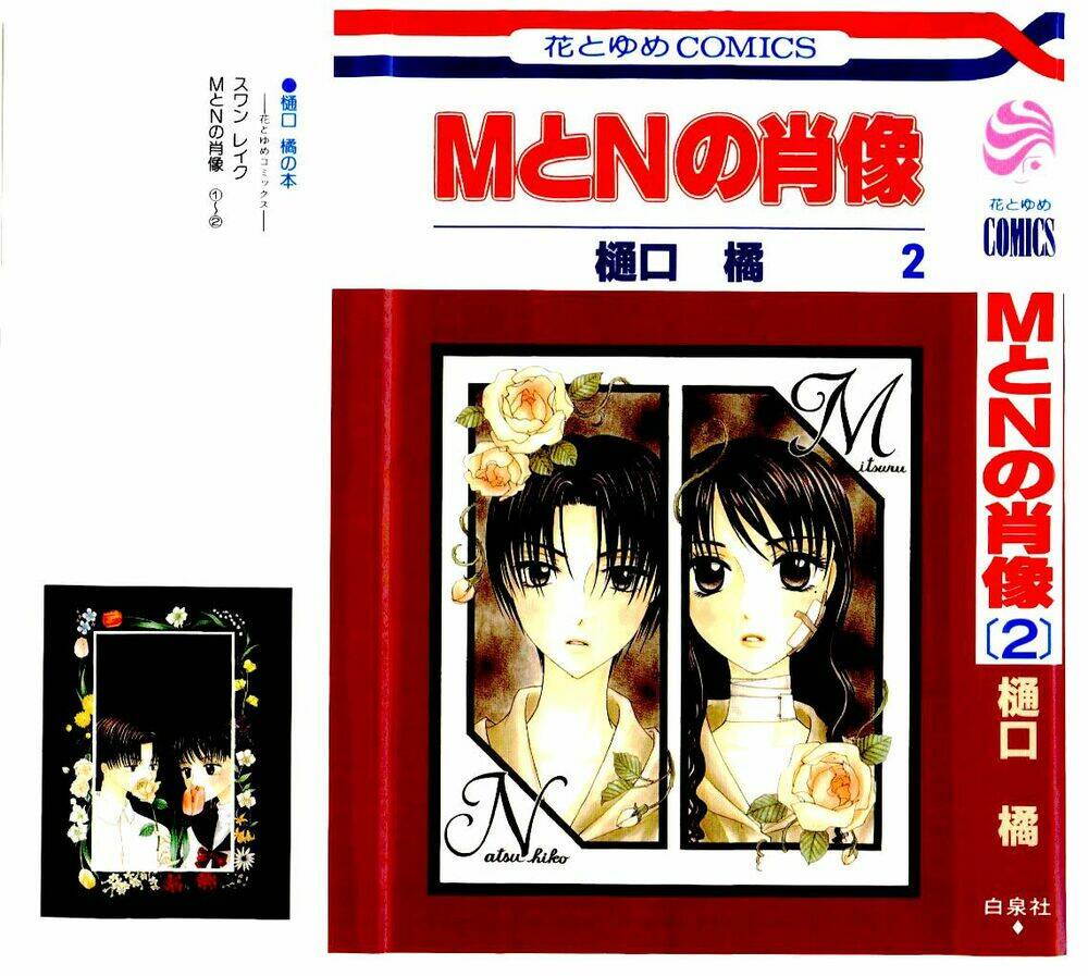 m to n no shouzou chapter 6 3