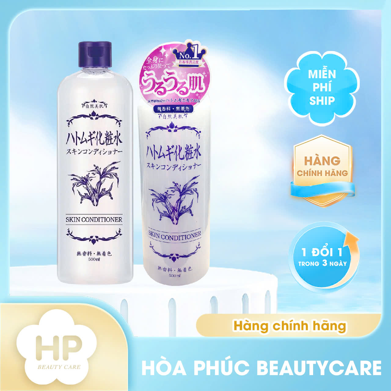 Nước Hoa Hồng Dưỡng Ẩm Hadariki Hatomugi Conditioner 500 mL