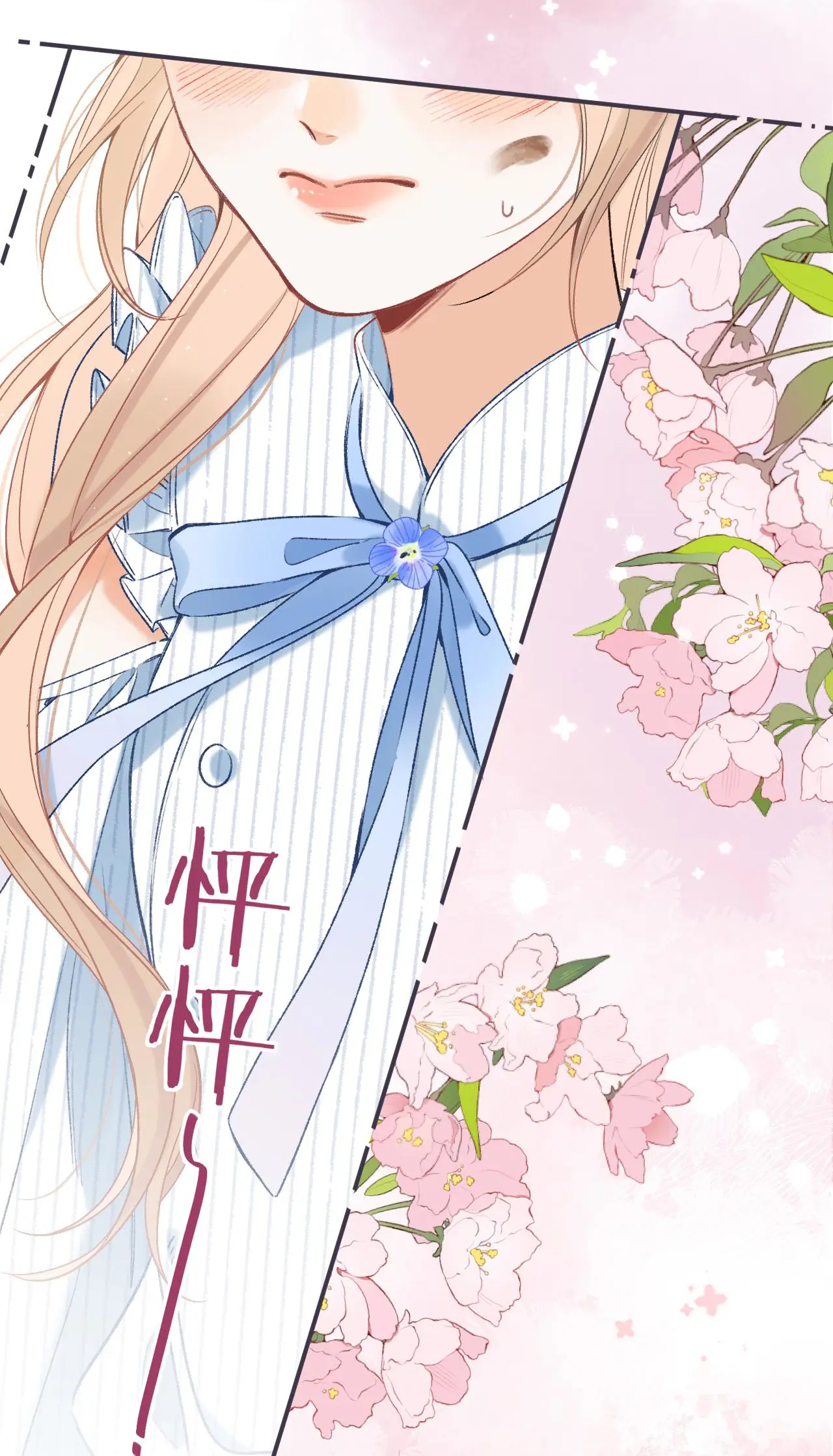 vụng trộm không thể giấu - mối tình thầm kín chapter 79.2 24