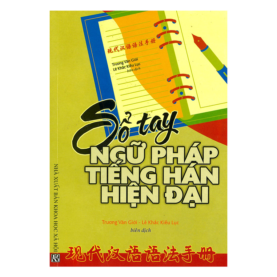 Sổ Tay Ngữ Pháp Tiếng Hán Hiện Đại