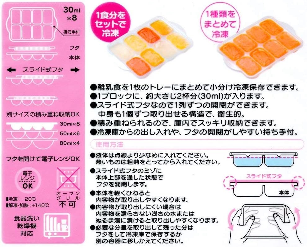 Khay trữ đồ ăn dặm cho bé Skater 6 ngăn/ 8 ngăn - Hàng Nội địa Nhật Bản |#Made in Japan|
