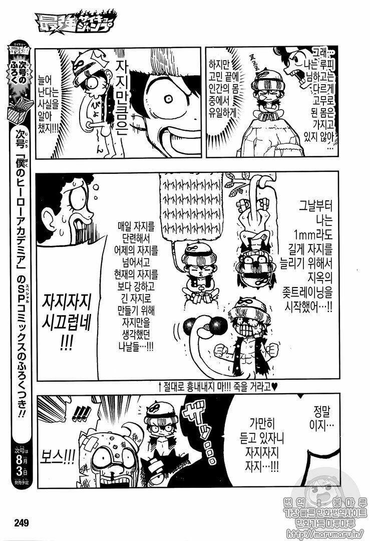 đảo hải tặc - one piece chapter 906.1 10