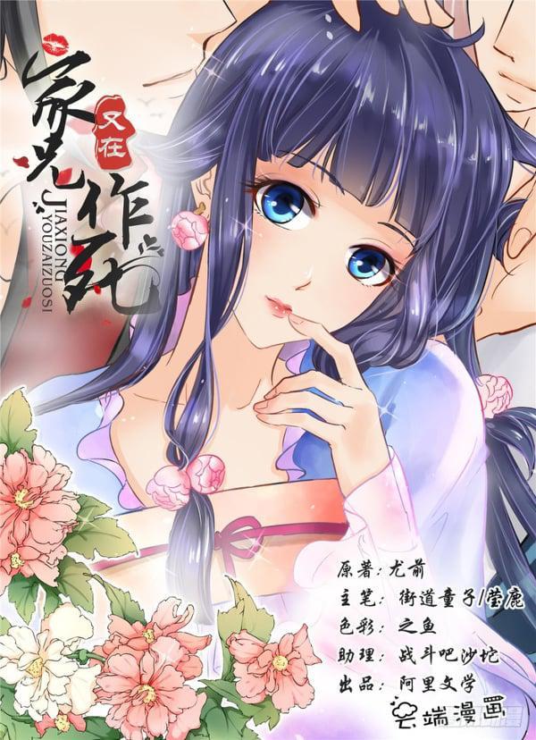 gia huynh ở lại tìm đường chết chapter 4 1