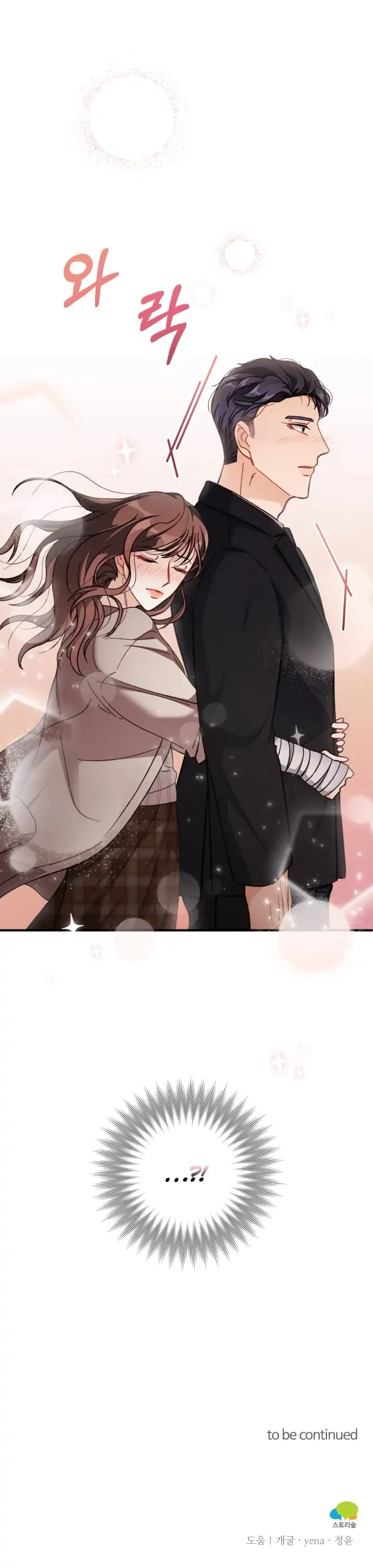 cuộc hôn nhân hoàn hảo không tồn tại chapter 7.2 13