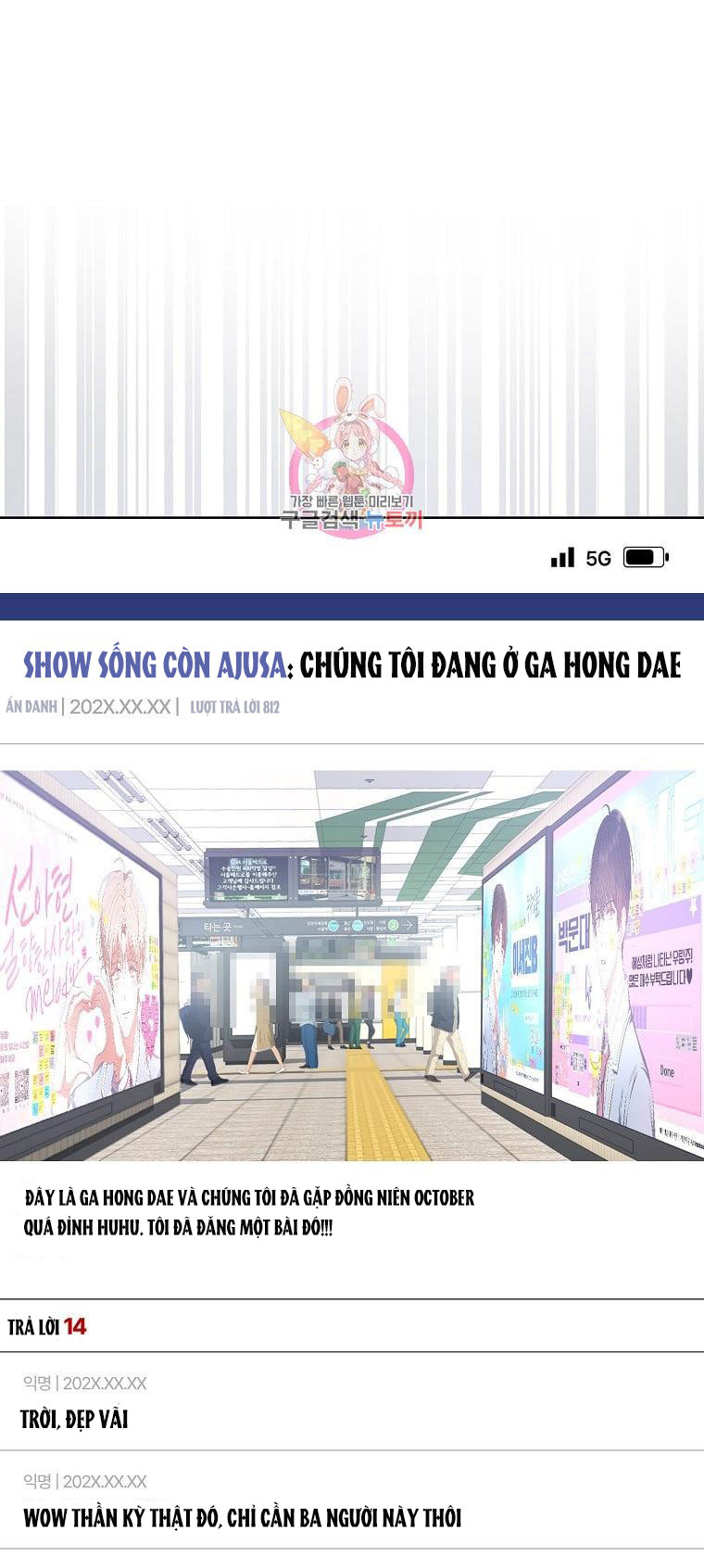 Debut Or Die chapter 32.1 - Trang 7