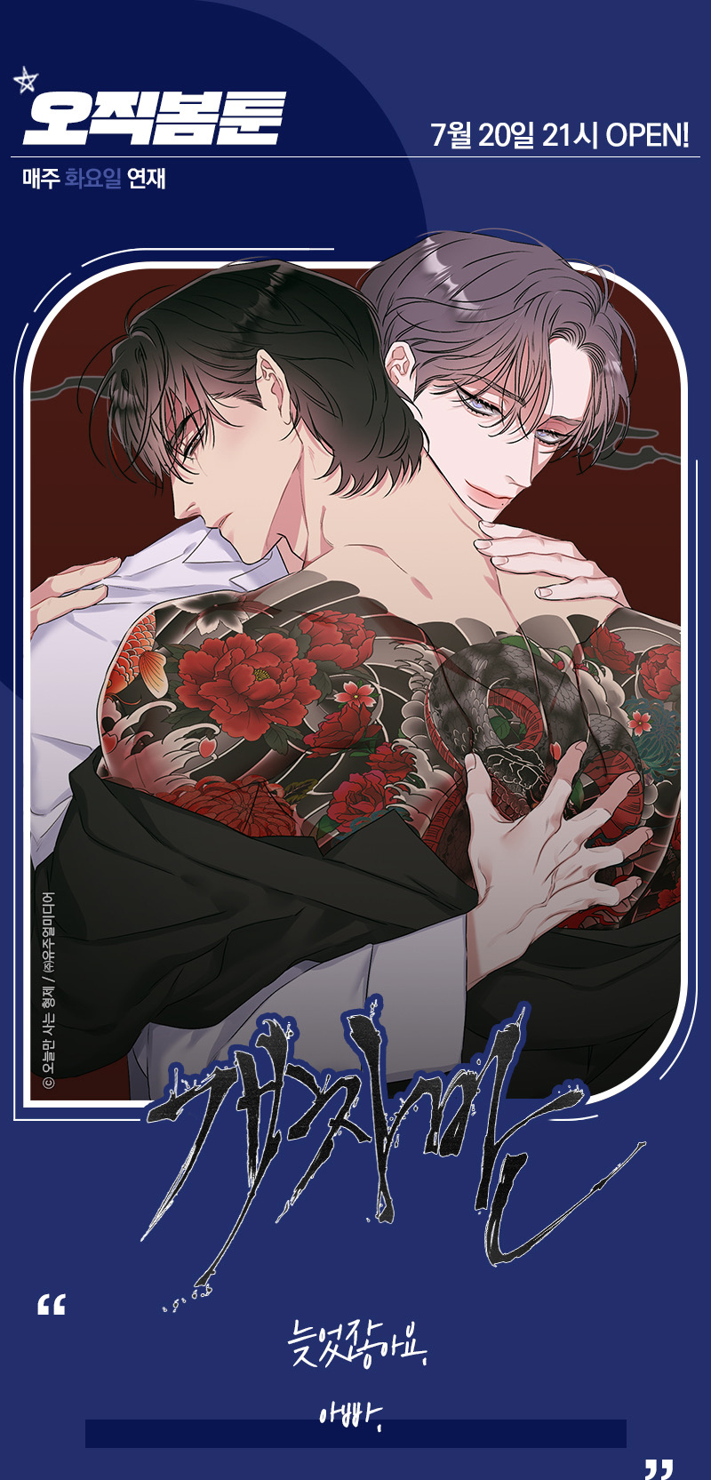 kẻ đê tiện chapter 0 1