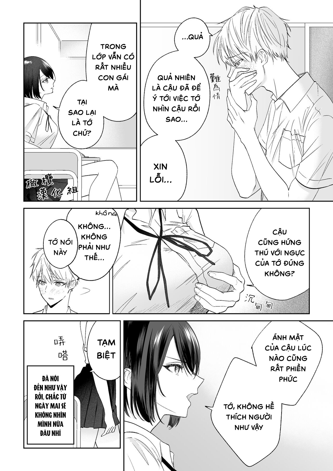 bạn cùng bàn azarashi-kun chapter 1.1 7