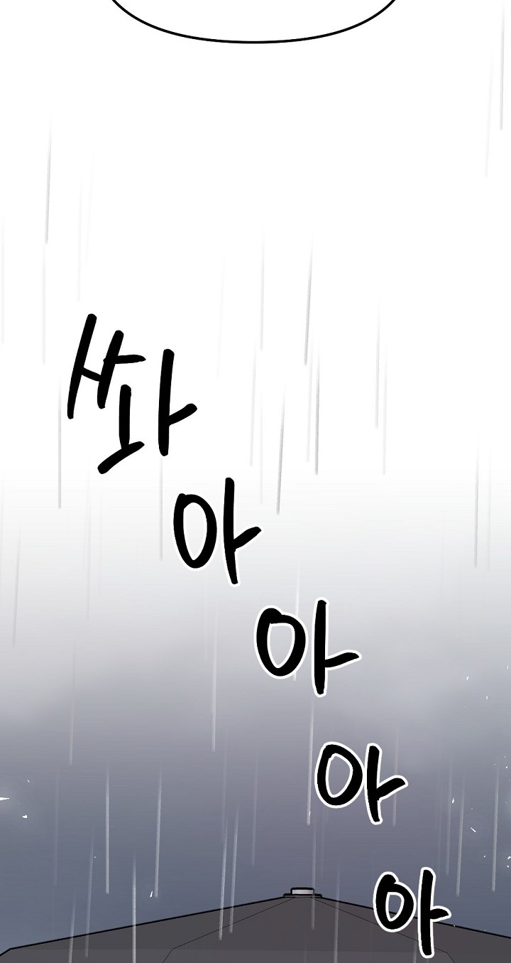 Tình Bạn Không Thuần Khiết chapter 46.2 - Trang 25