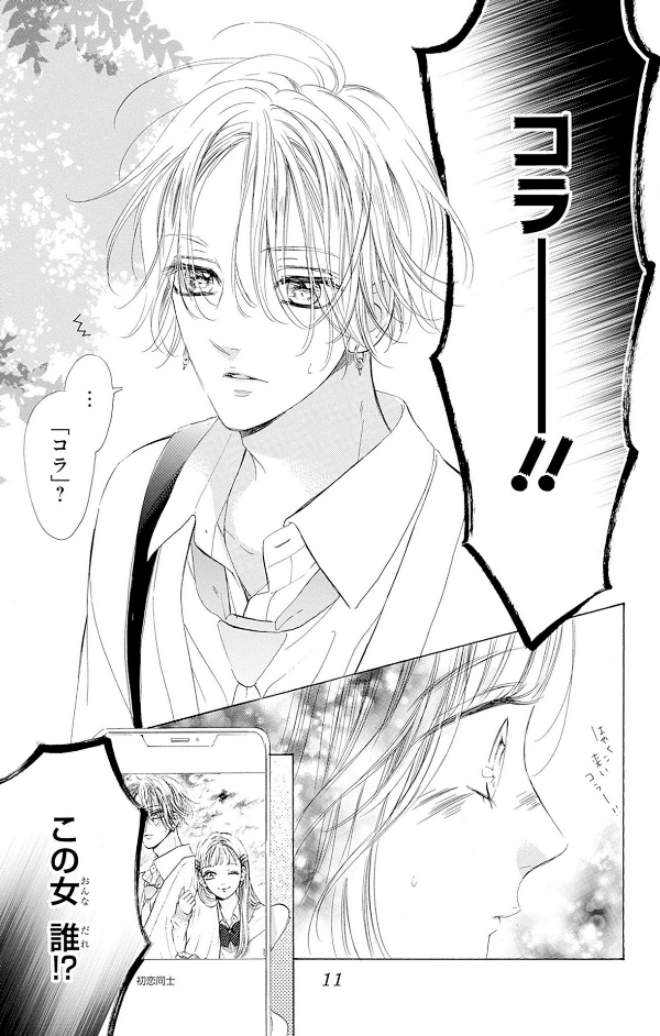 Sách ngoại văn: Honey Lemon Soda 22 (Japanese Edition)