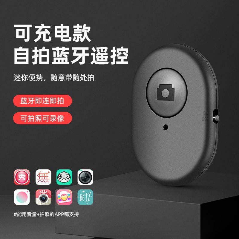 Remote Bluetooth. Điều Khiển Từ Xa Bluetooth Chụp Ảnh Selfie Cho Điện Thoại Có Thể Sạc Lại