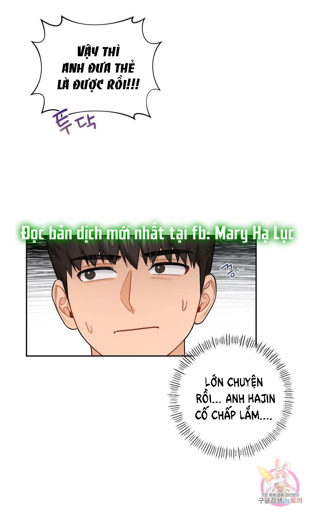 [18+] không là bạn bè chapter 39.2 21