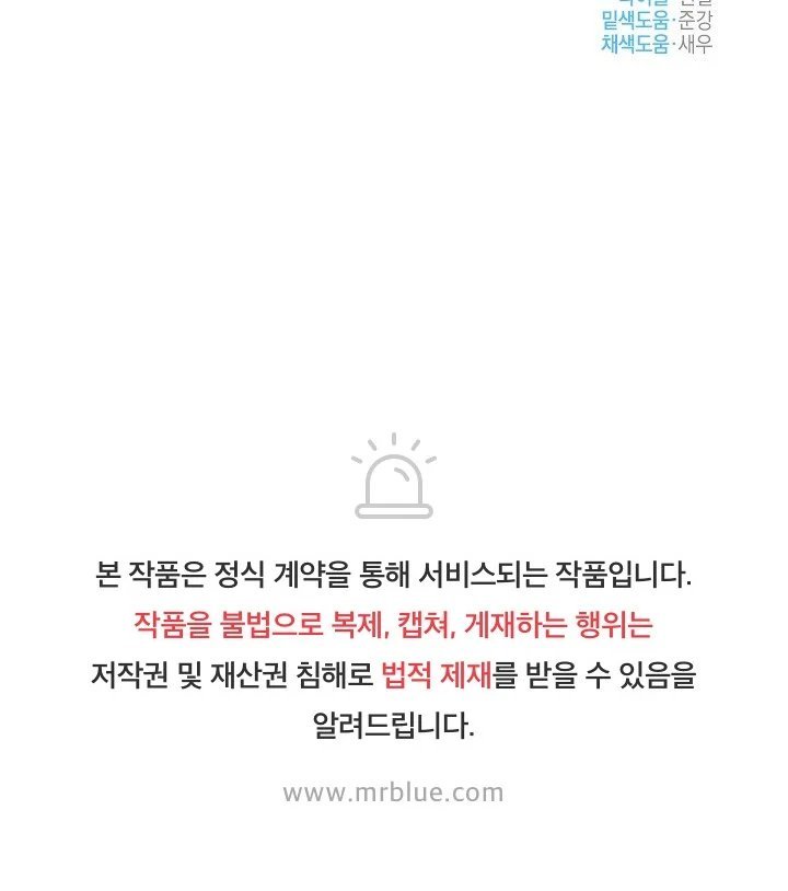 thần tượng đến rồi!? chapter 21.1 81