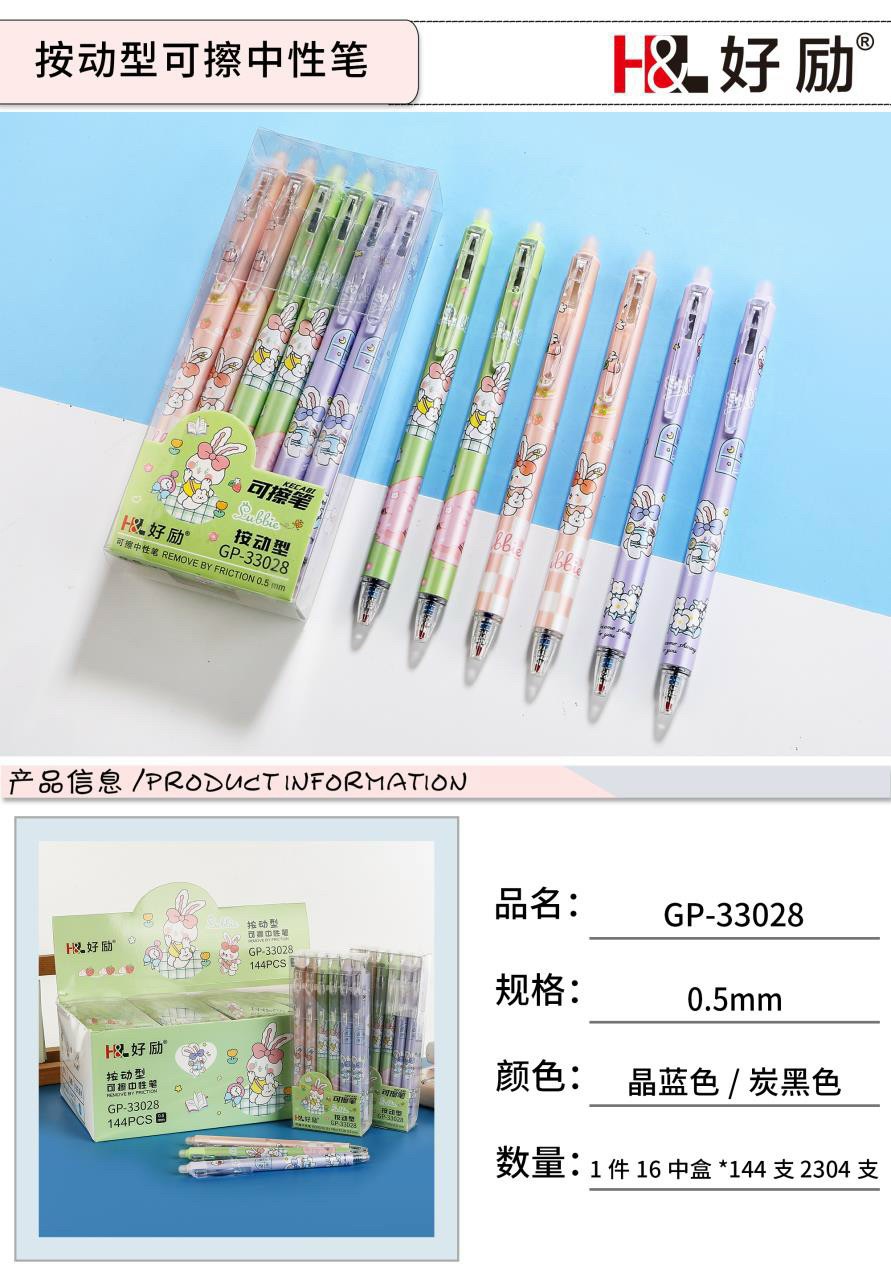 Bút Gel Bấm Mực Xóa Được Ngòi 0.5mm Họa Tiết Cute