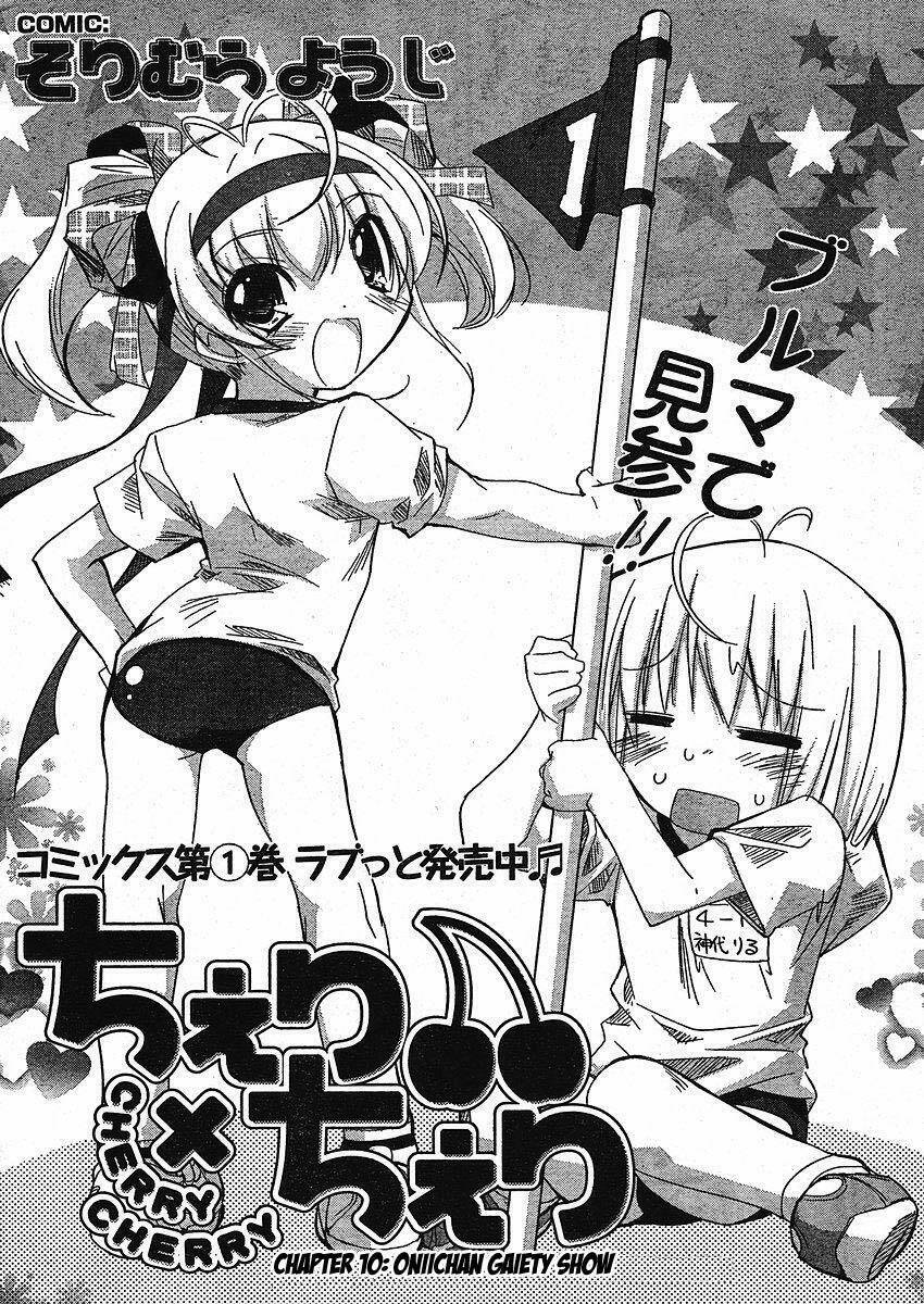 cherry x cherry chapter 10 3