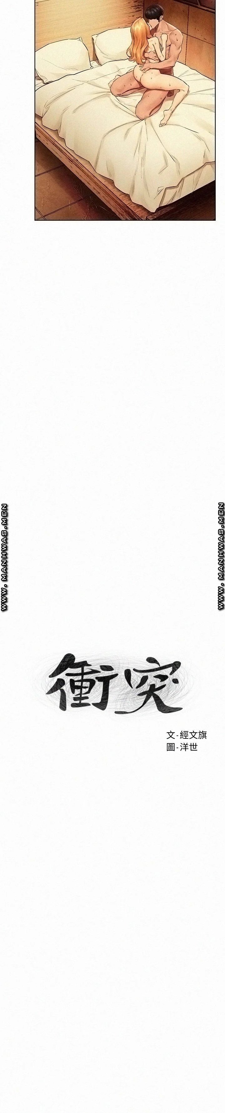 cuộc chiến thầm lặng chapter 213 4