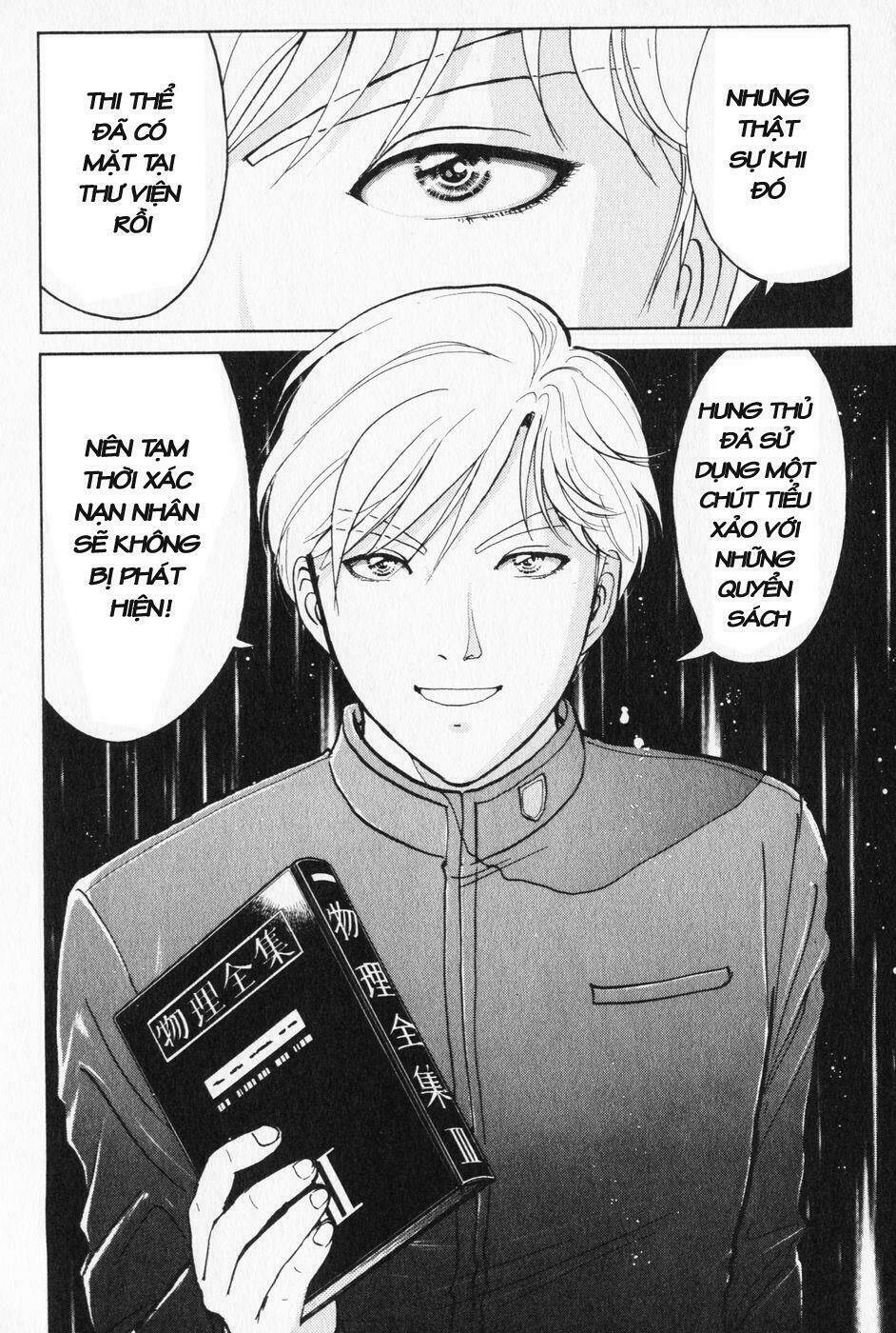 akechi shounen no karei naru jikenbo chapter 3 4