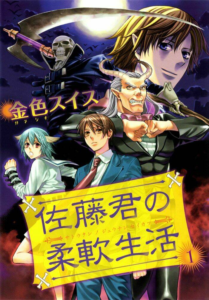 satou-kun no juunan seikatsu chapter 1 10