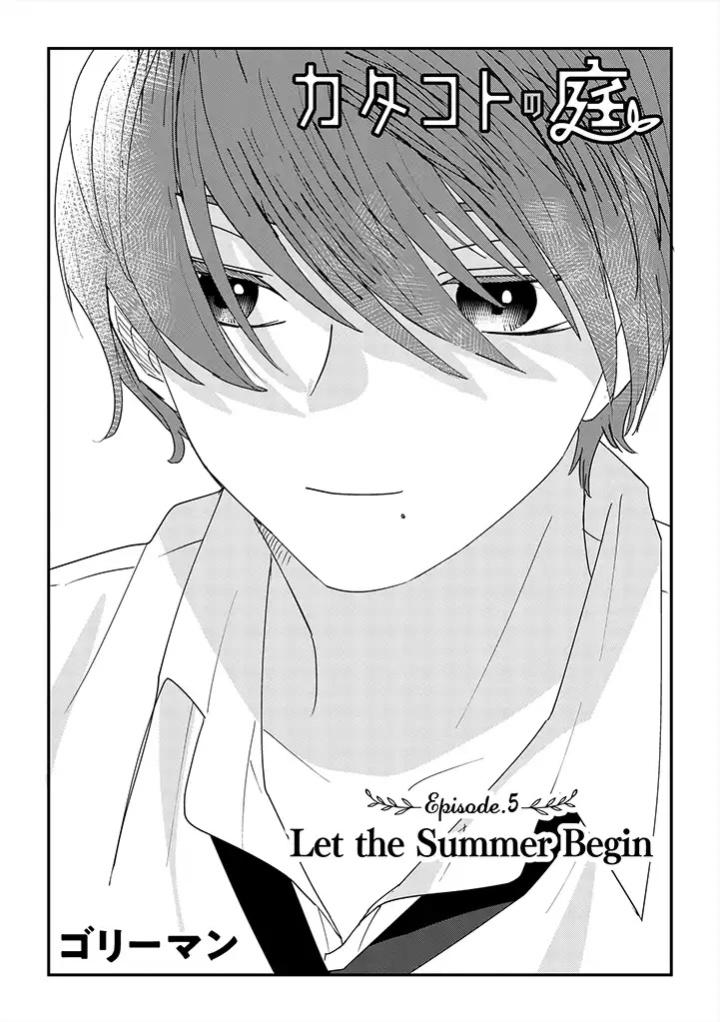 katakoto no niwa chapter 5 2