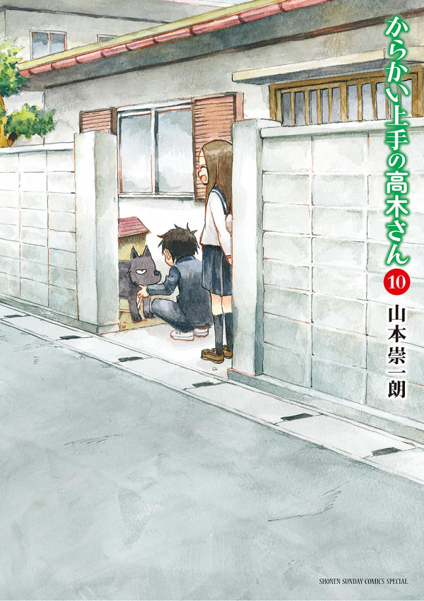 Karakai Jozu No Takagi San 10 (Japanese Edition)