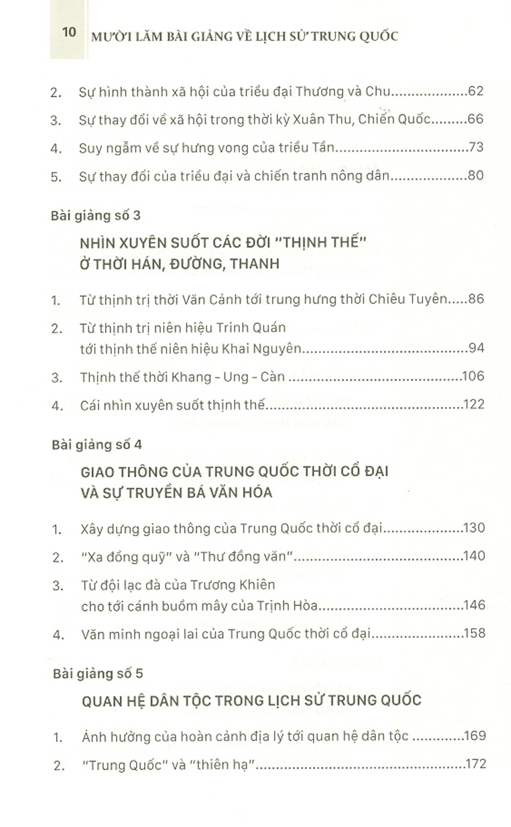 Mười Lăm Bài Giảng Về Lịch Sử Trung Quốc