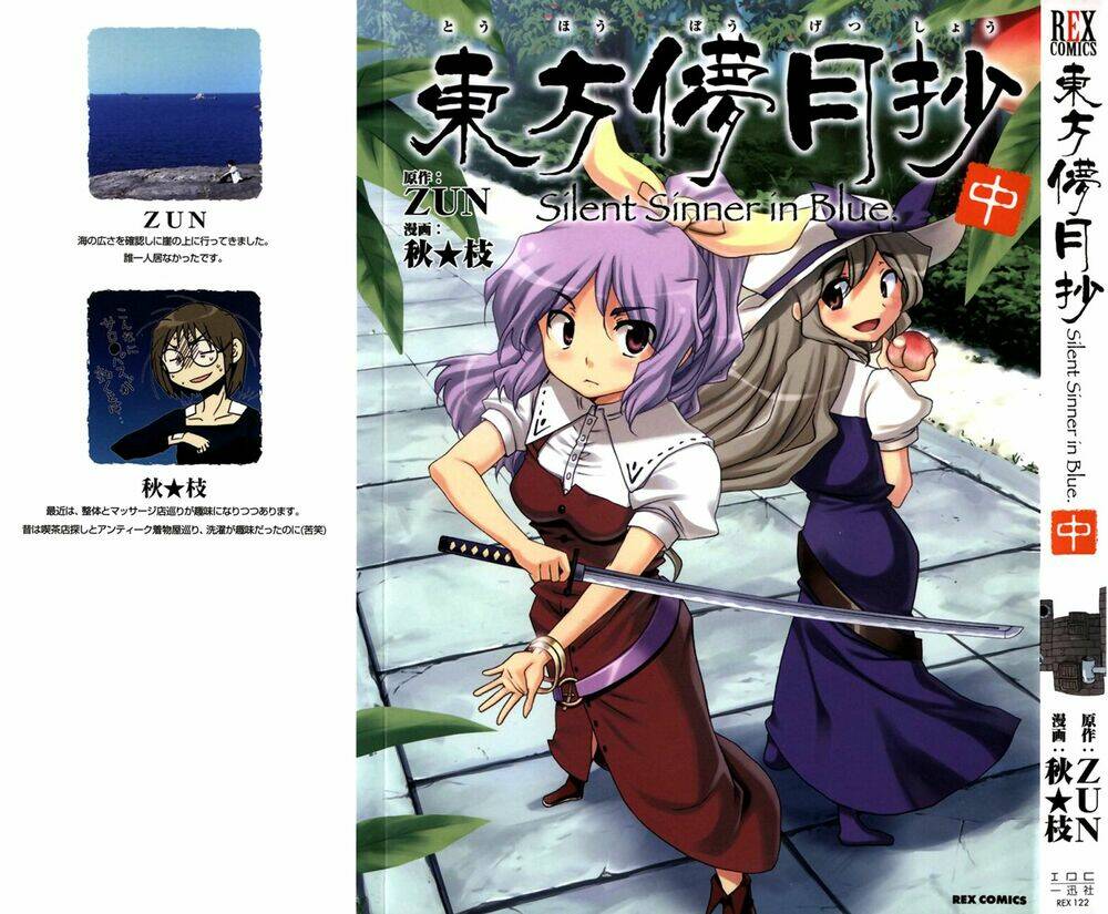 touhou bougetsushou: silent sinner in blue chapter 8 3