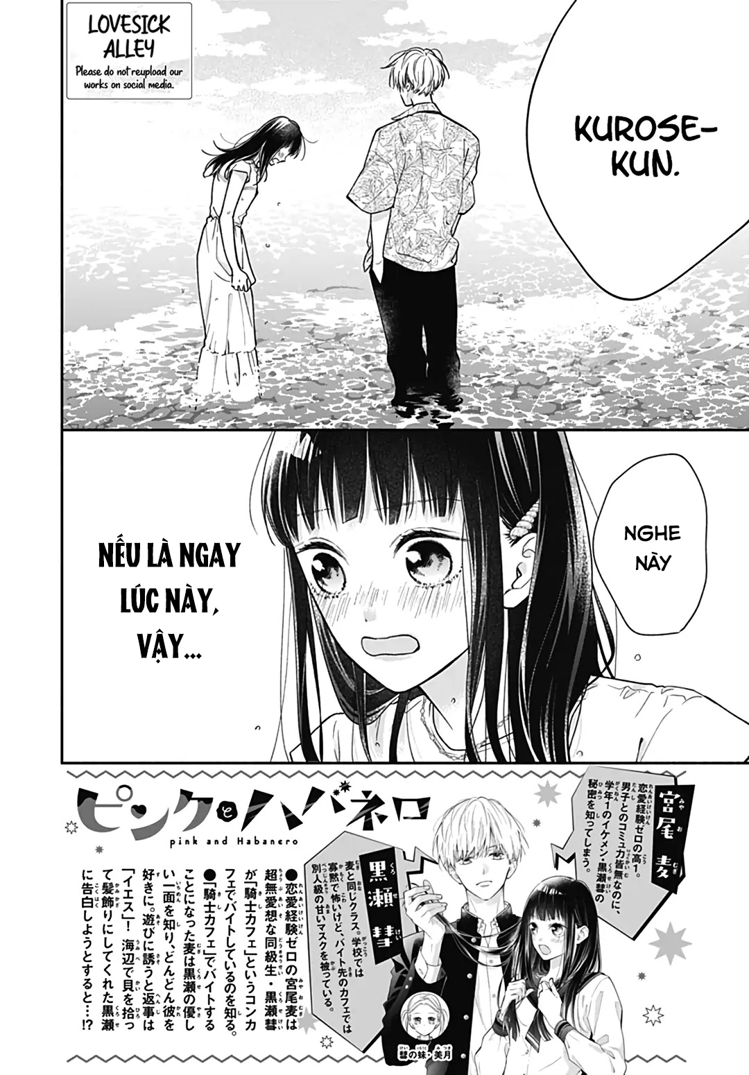 màu hồng và ớt chuông chapter 18 2