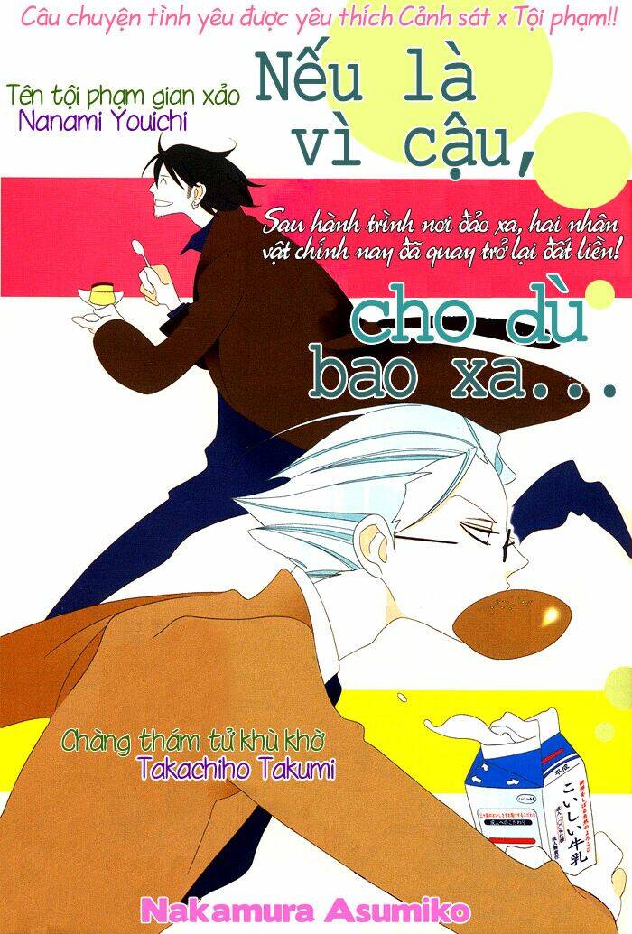 anata no tame nara doko made mo chapter 5 1