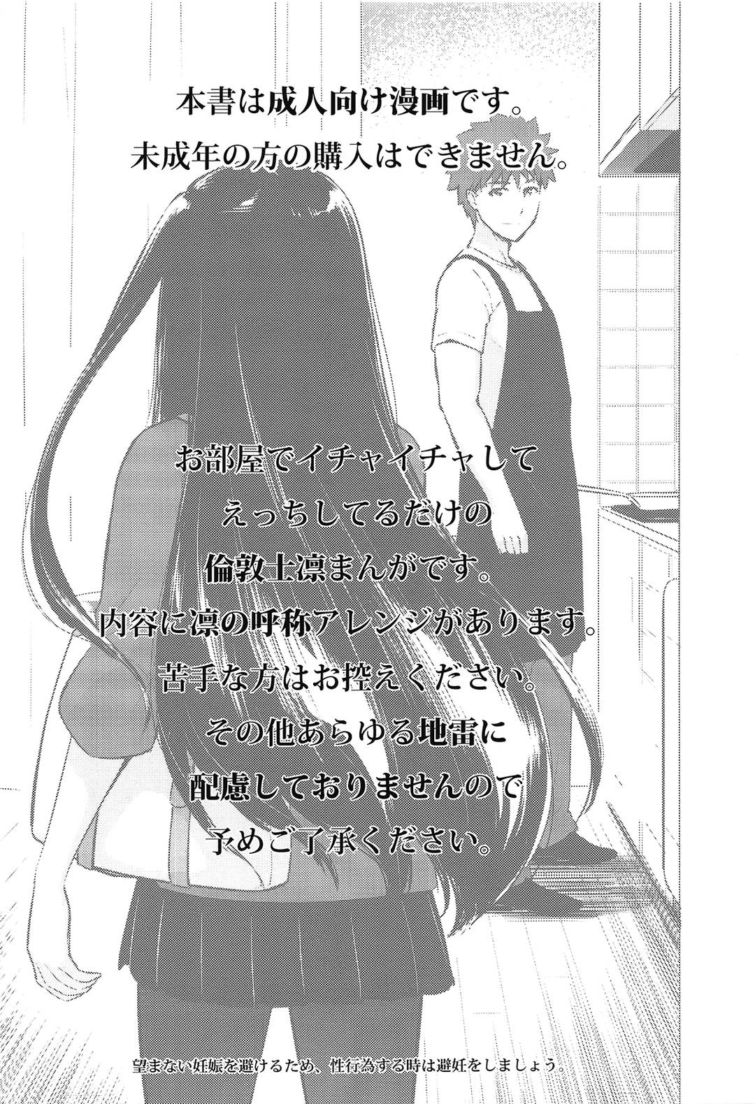 học kỳ hai (fate/stay night) chapter 1 1