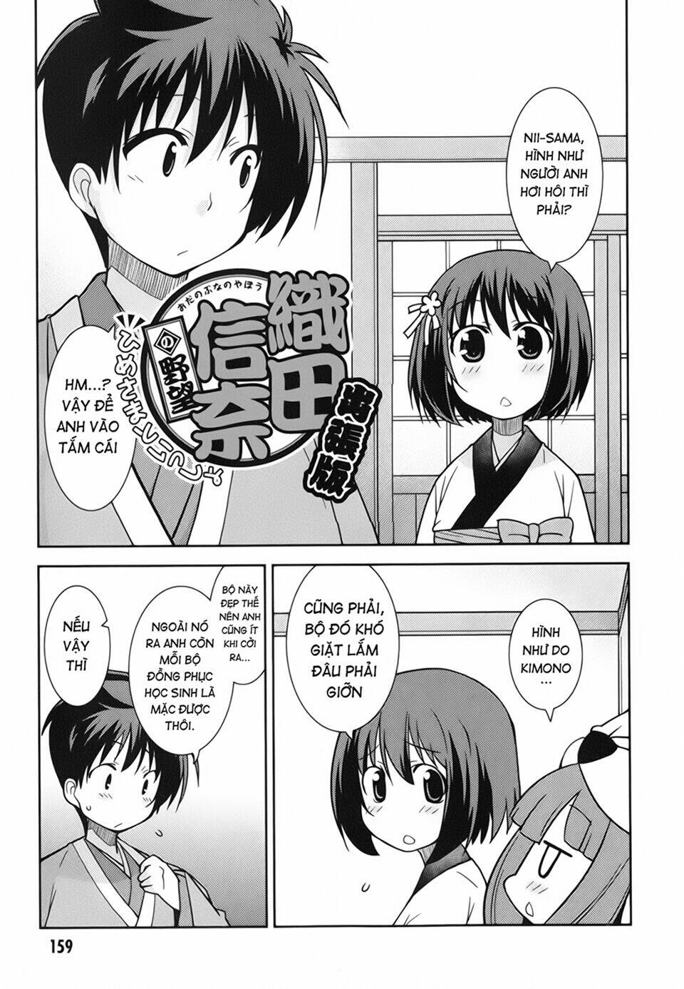 oda nobuna no yabou - himesama to issho chapter 21 15