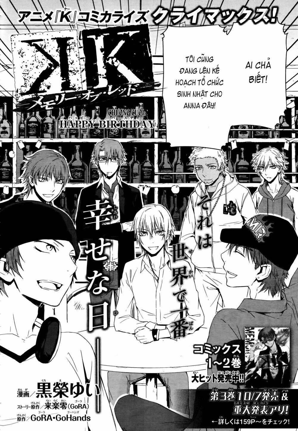 k - memory of red chapter 15 5