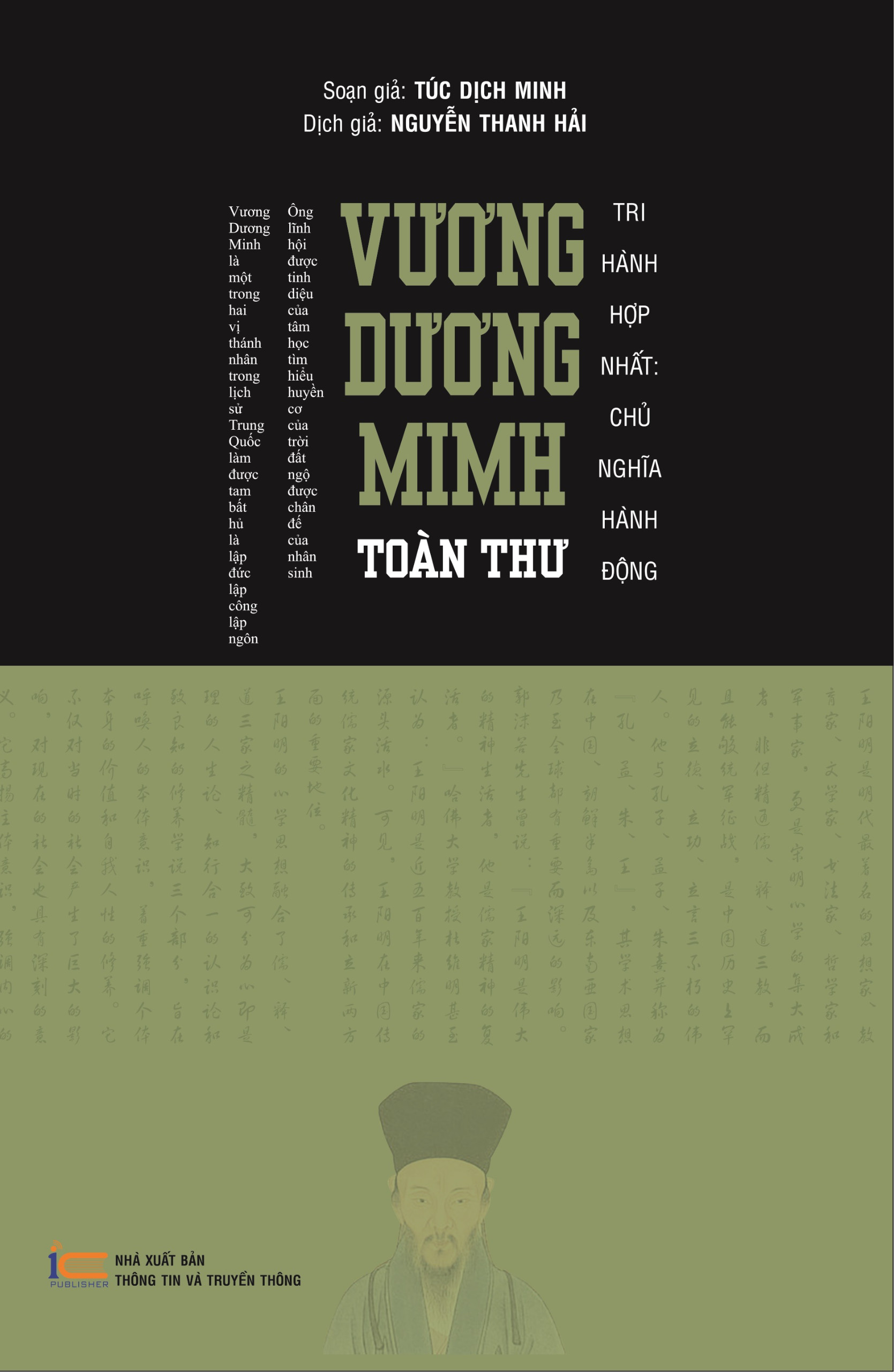 (Bìa Cứng) VƯƠNG DƯƠNG MINH TOÀN THƯ - Túc Dịch Minh - Nguyễn Thanh Hải dịch