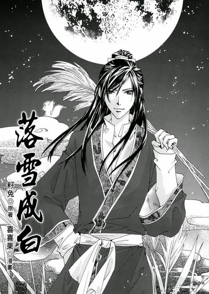 lạc tuyết thành bạch chapter 2 4