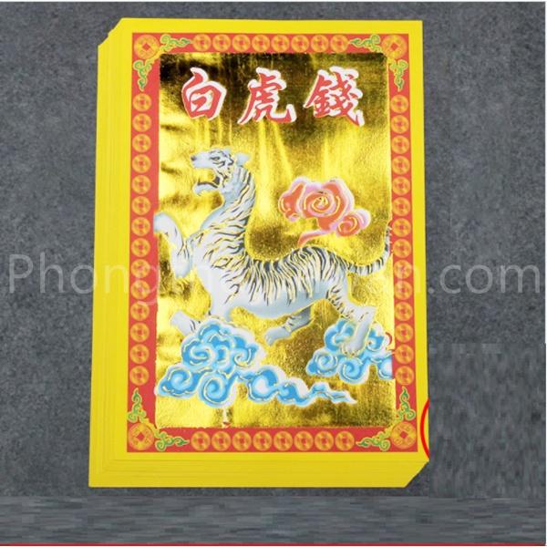 Giấy cúng Ông HỔ(Bạch hổ tiền) 30 tờ/túi