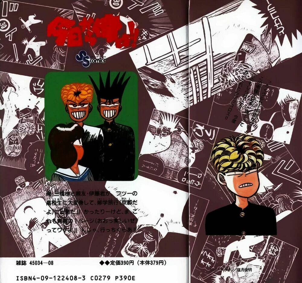 kyou kara ore wa - cặp bài trùng chapter 60 6