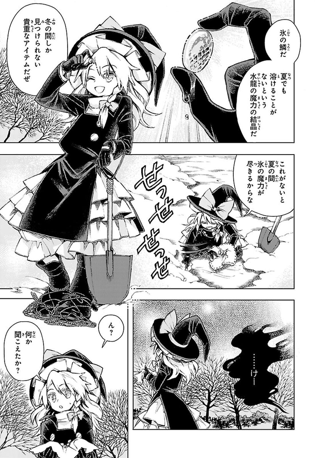 Forbidden Scrollery 3 (Japanese Edition)