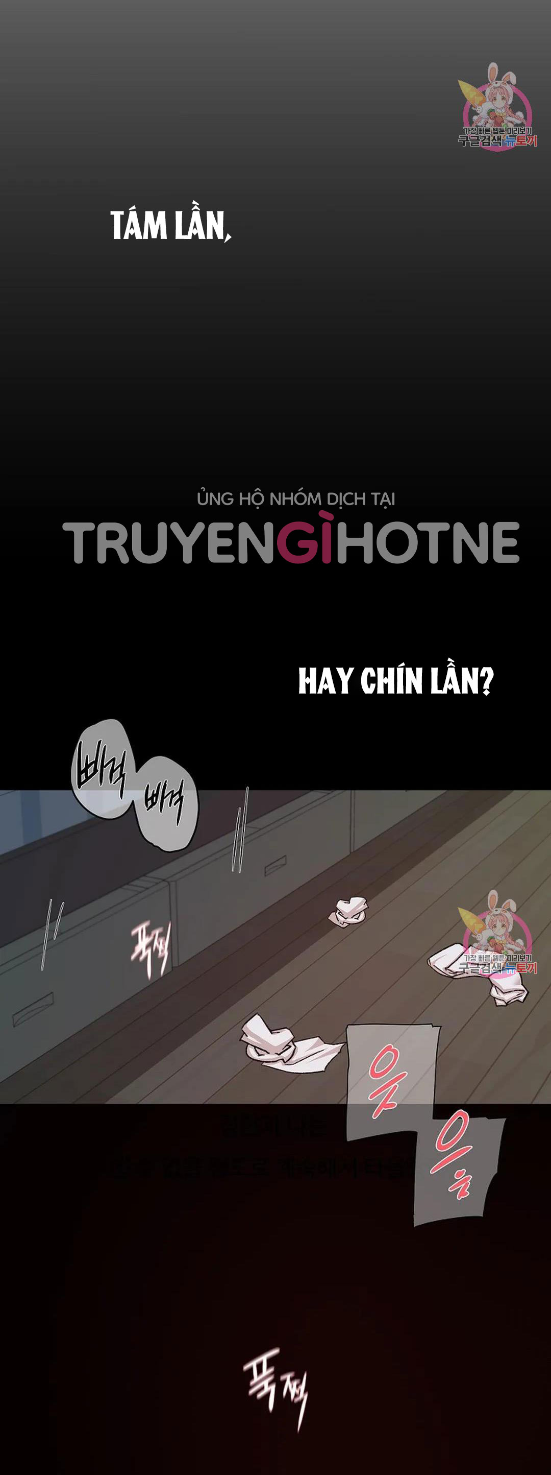 [18+] công tư phân minh chapter 75 60