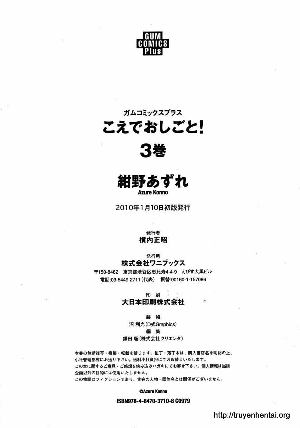 koe de oshigoto! chapter 18 35