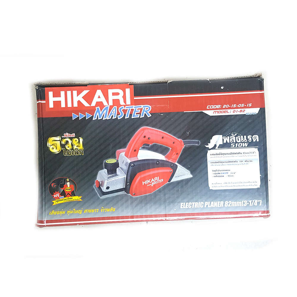 Máy Bào Gỗ Hikari Master 01-82 - Máy Bào Cầm Tay Làm Phẳng Bề Mặt Gỗ Nhanh Chóng, Áp Dụng Nhiều Trong Thợ Mộc, Xây Dựng Và Đời Sống - Hàng Chính Hãng